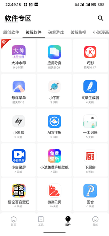 简盒app官方下载