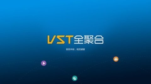 vst全聚合电视版