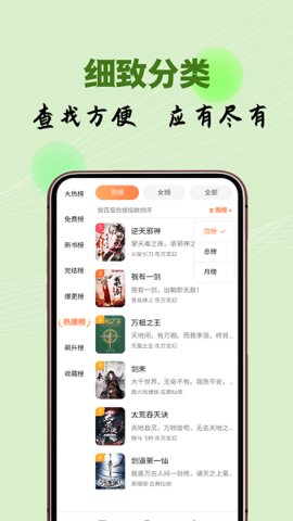 玖点玖茄子免费小说app