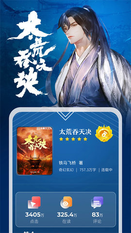 书海阁APP