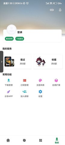 优乐享APP