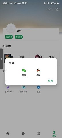 优乐享APP