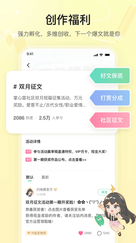 掌心雷app下载