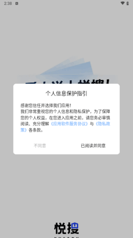 悦搜浏览器下载