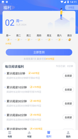 得阅平台app下载