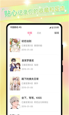 免耽漫画下载app官方