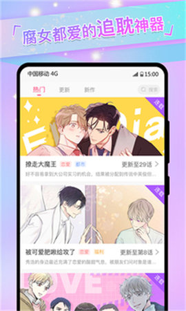 免耽漫画下载app官方