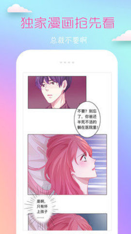 鲍鱼漫画app