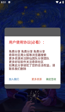 先行者直装v1科技下载