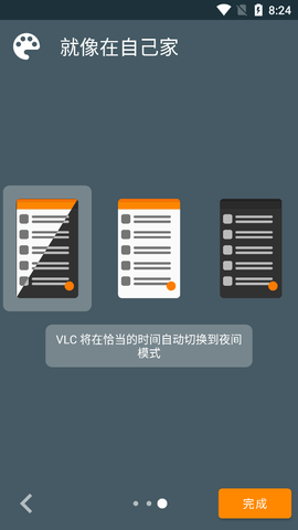 VLC视频播放器