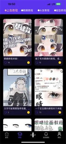 弗士漫画app