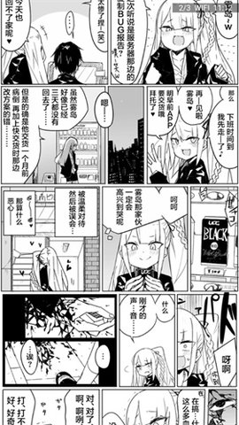 涩涩漫画app