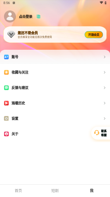 汇享短剧app下载安装