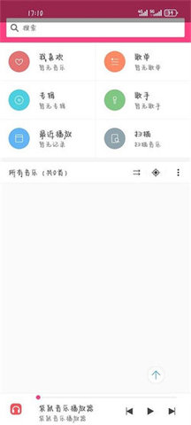 袋鼠音乐播放器app