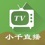 小千直播TV版下载