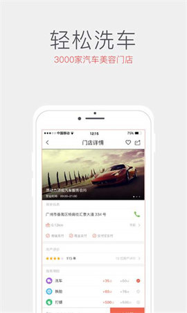 ETC车宝app下载