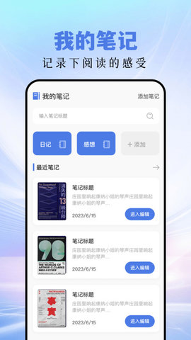 磁力阅读猫APP