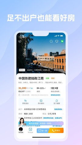 言房找房app下载