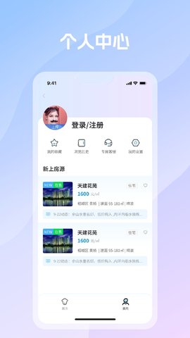 言房找房app下载