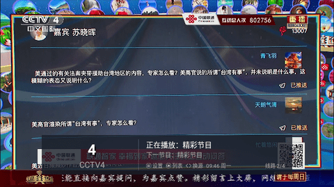 TVBUS下载