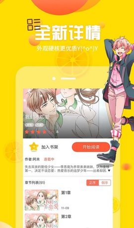 土豪漫画免费漫画平台