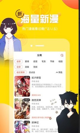 土豪漫画免费漫画平台