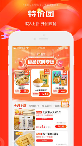 京东特价版app