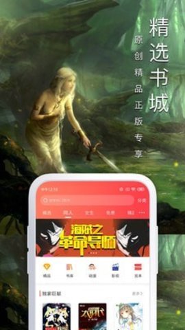 大众文学网app