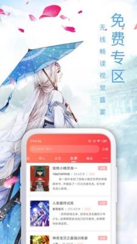 大众文学网app