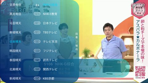 如意直播tv版软件