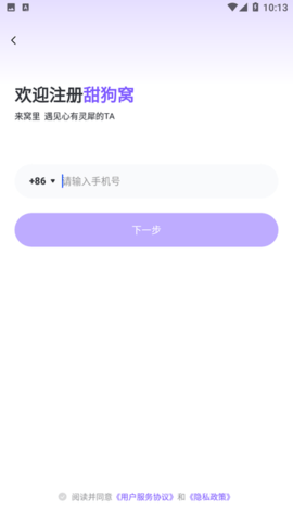 甜狗窝app下载