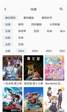 双子星动漫app