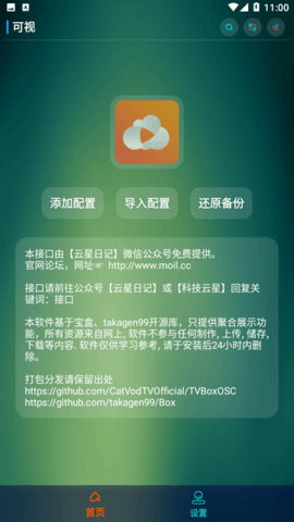 可视影视APP下载