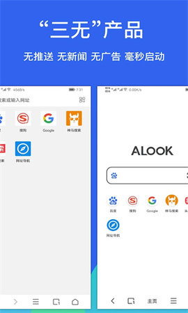 Alook浏览器app