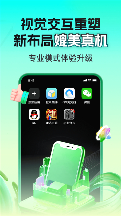 嗖嗖云手机app