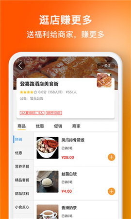 选好店app