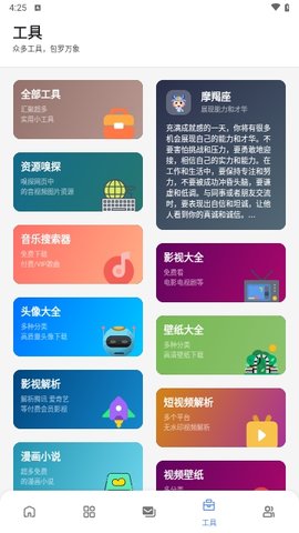 百乐软件库APP