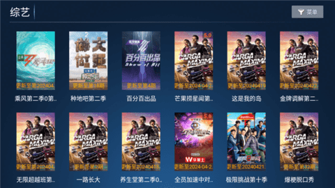 聚创TVapp官方正版下载