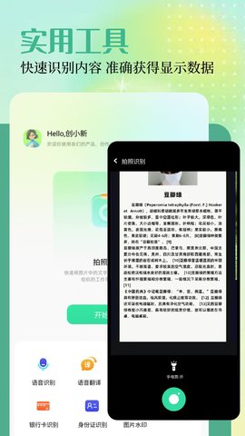 微箱工具箱app官方下载