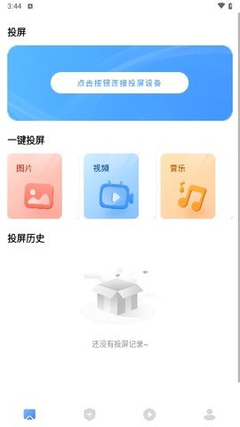 小河投屏app下载