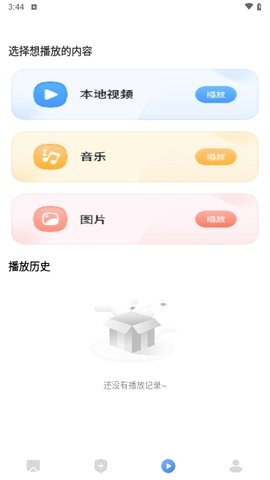 小河投屏app下载