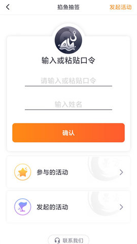 墨方购买渔具app