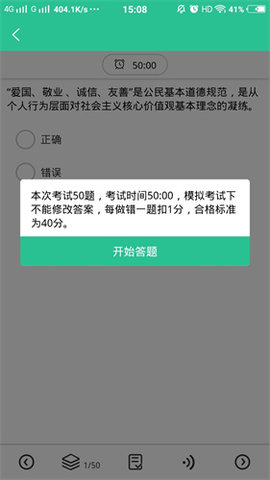 网约车考试通学习app