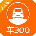 车300二手车交易平台