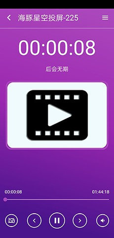 海豚星空投屏app