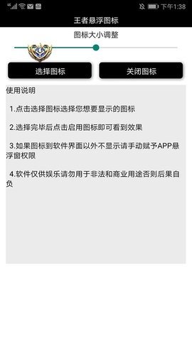 王者荣耀悬浮国标下载