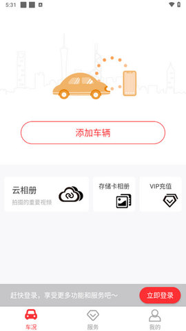 小万出行app下载最新版