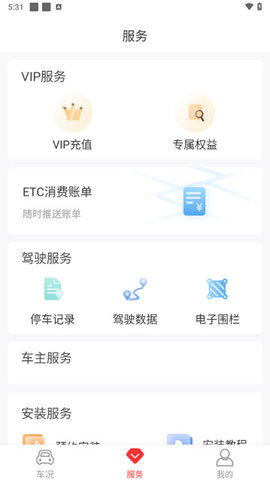 小万出行app下载最新版