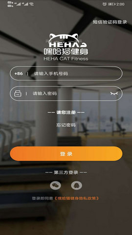 嘿哈猫健身安卓版
