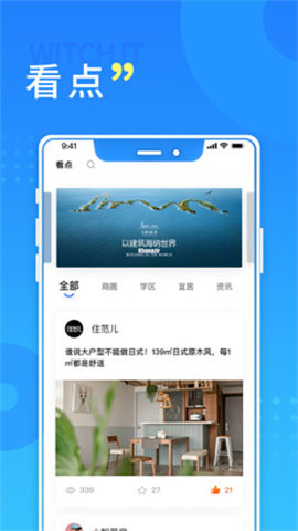 长沙住房app最新版本